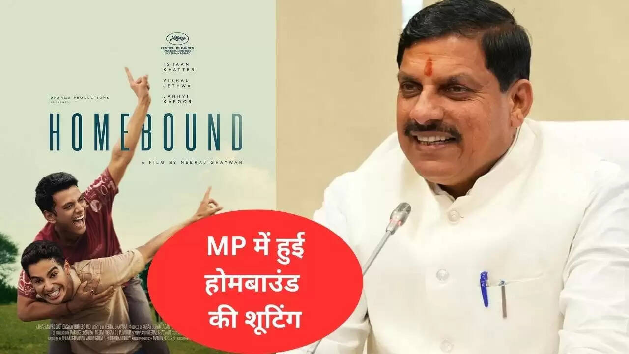 मध्य प्रदेश की फिल्म 'होमबाउंड' को ऑस्कर में भेजा गया, सीएम ने दी बधाई