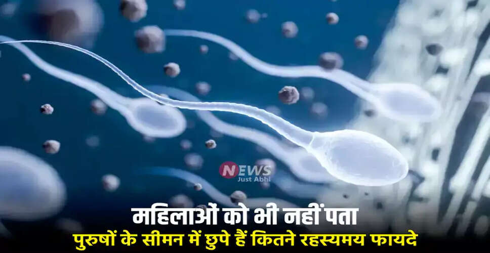 पुरुषों के सीमन पर नई जानकारी: स्वास्थ्य और समाज पर प्रभाव