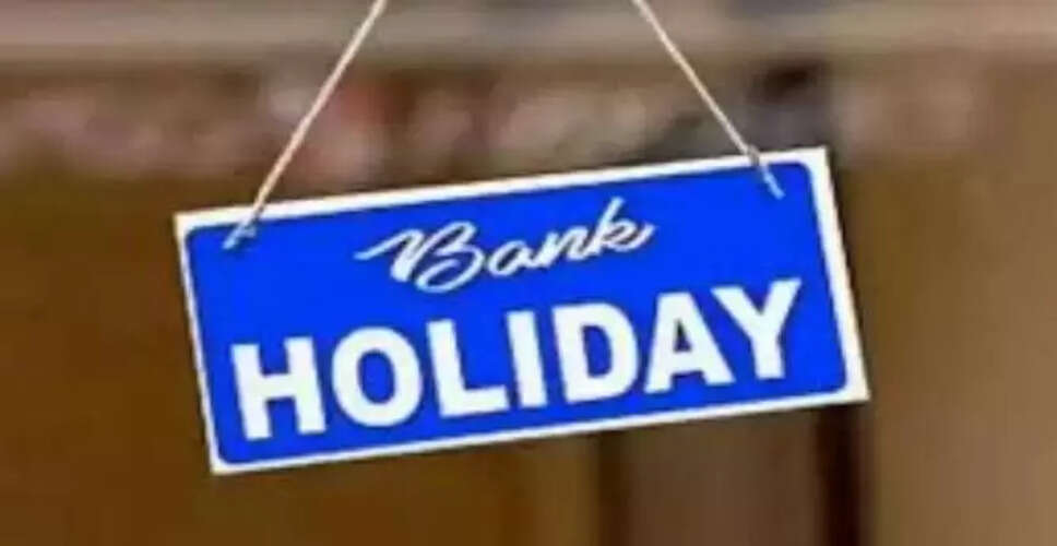 बकरीद पर बैंक और शेयर बाजार की छुट्टियों की जानकारी
