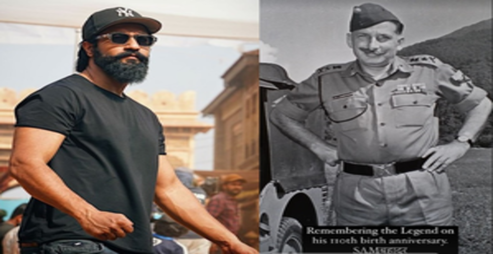 विक्की कौशल ने भारतीय युद्ध नायक सैम मानेकशॉ को किया याद