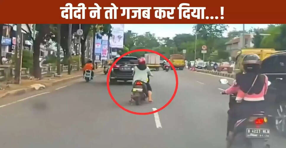 स्कूटी गर्ल का यू-टर्न लेते समय हुआ हादसा, वायरल वीडियो में देखें