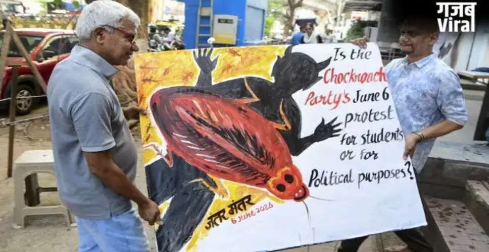 दिल्ली पुलिस ने कॉकरोच जनता पार्टी के प्रदर्शन को दी मंजूरी
