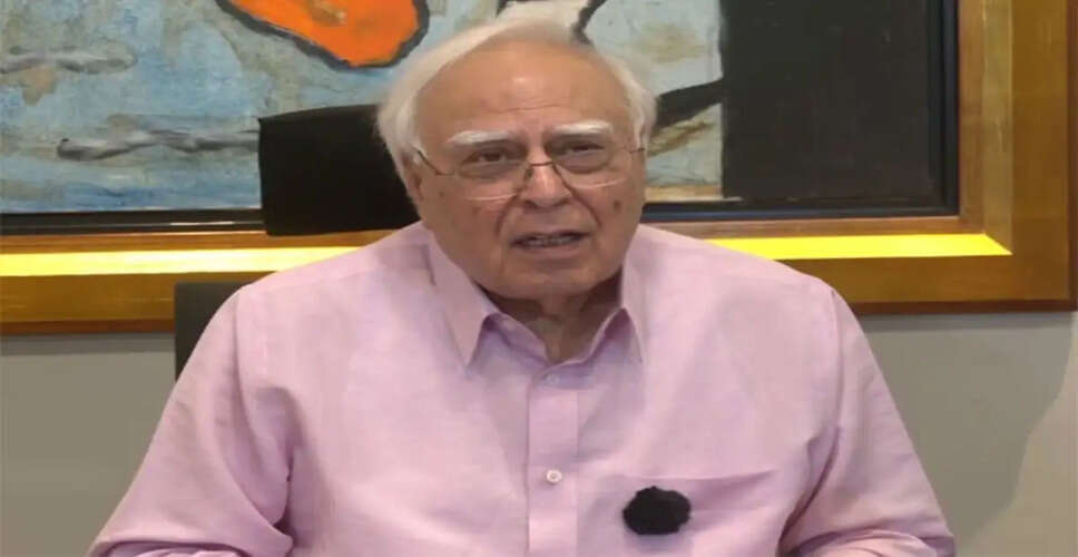 कपिल सिब्बल ने पश्चिम बंगाल में मतदाता सूची से नाम हटाने पर उठाए सवाल