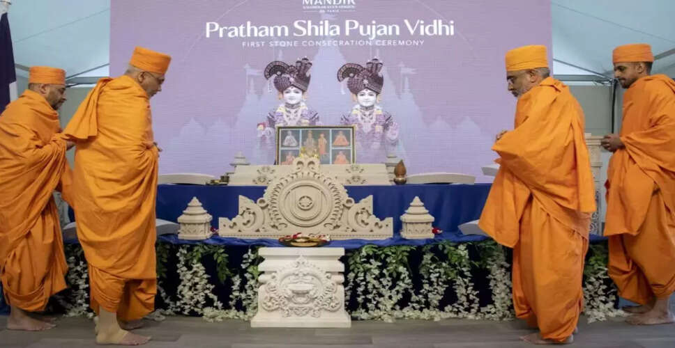 फ्रांस में पहला पारंपरिक हिंदू मंदिर सितंबर में होगा उद्घाटन