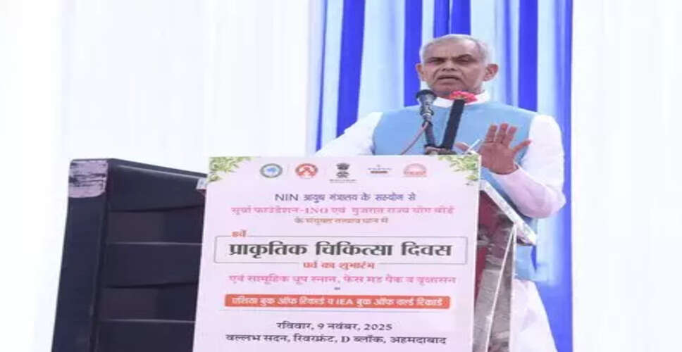गुजरात में प्राकृतिक चिकित्सा दिवस महोत्सव का उद्घाटन