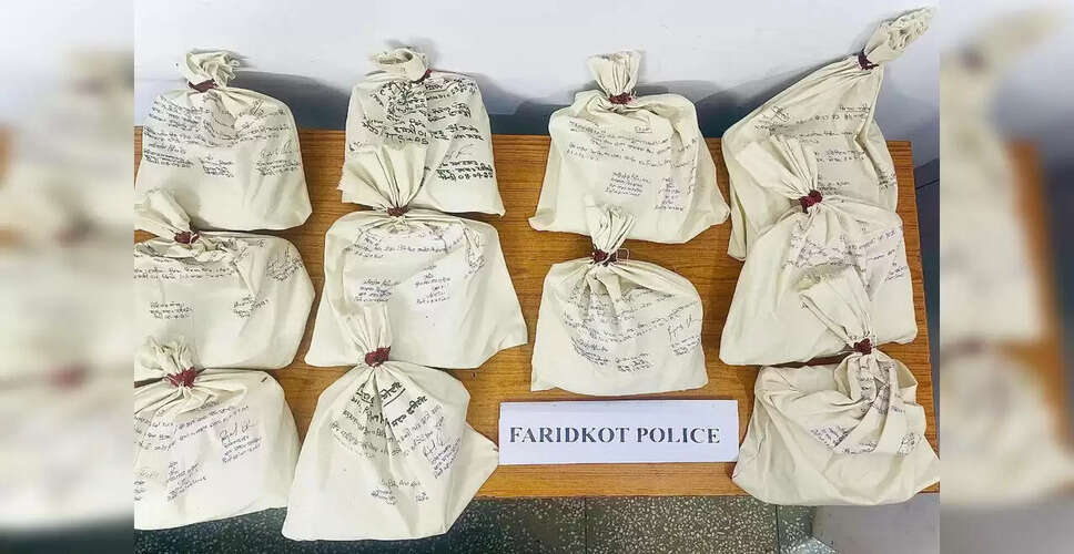 फरीदकोट में अंतरराष्ट्रीय नशा तस्करी का भंडाफोड़, 12.1 किलोग्राम हेरोइन बरामद