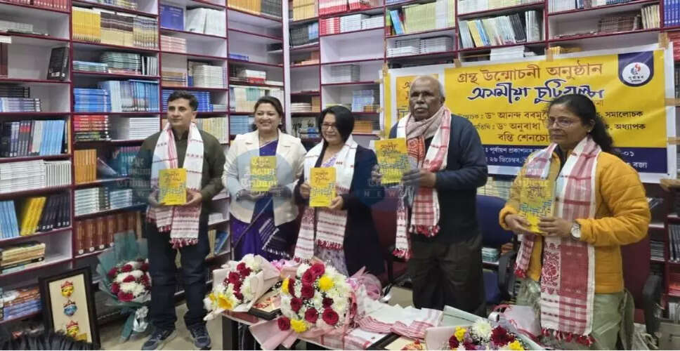 असम में साहित्यिक आलोचना की आवश्यकता पर जोर