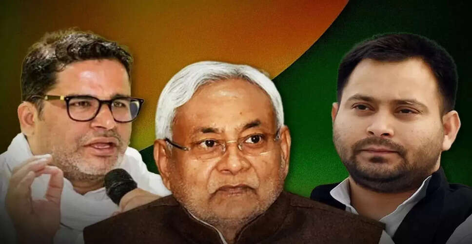 बिहार चुनाव 2025: कौन बनेगा अगला मुख्यमंत्री? नए सर्वे में तेजस्वी यादव की बढ़त