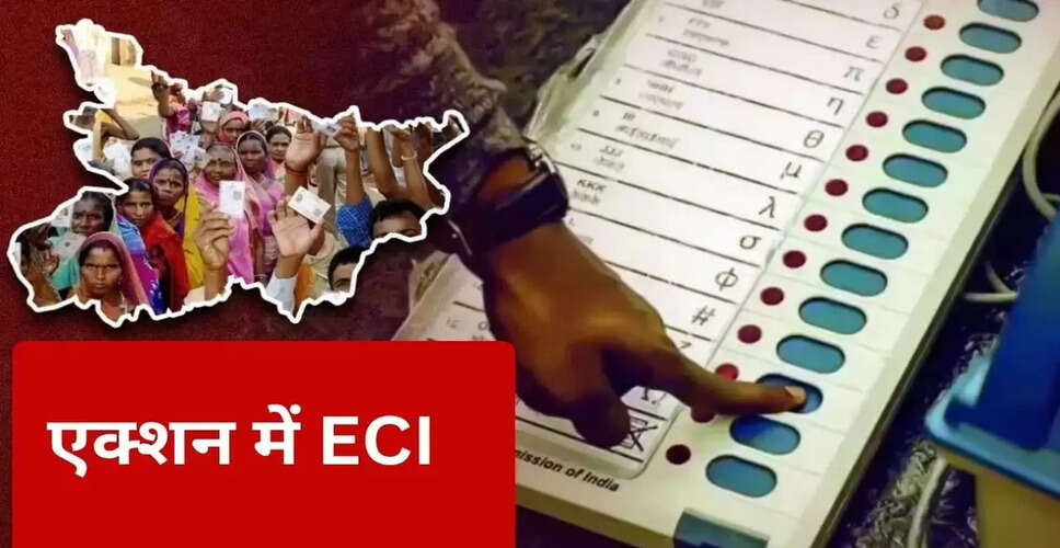 बिहार विधानसभा चुनाव 2025: EVM-VVPAT रैंडमाइजेशन की प्रक्रिया पूरी