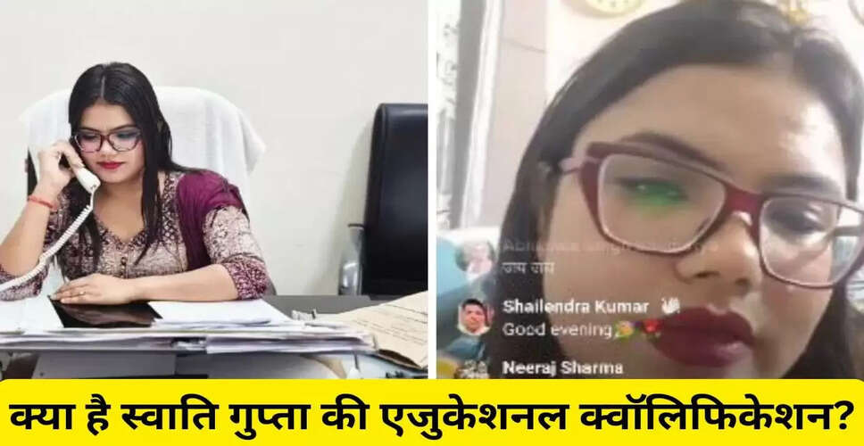स्वाति गुप्ता: यूपी की PCS अधिकारी जो सोशल मीडिया पर छाई हुई हैं