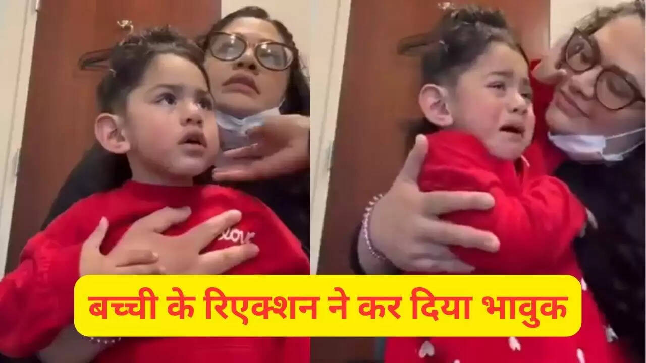 भावुक करने वाला वीडियो: बच्ची ने पहली बार सुनी मां की आवाज