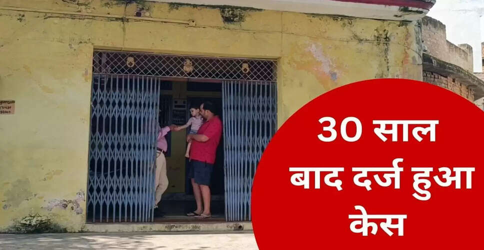 30 साल बाद जालौन में हत्या का मामला: पुलिस ने दर्ज की FIR