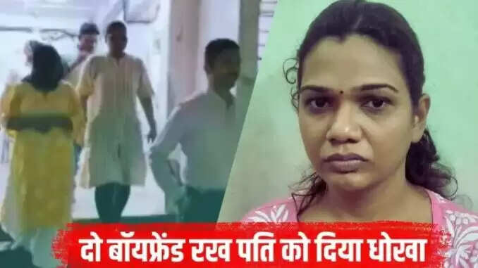 मुंबई में महिला की प्रेम कहानी में साजिश और धोखा
