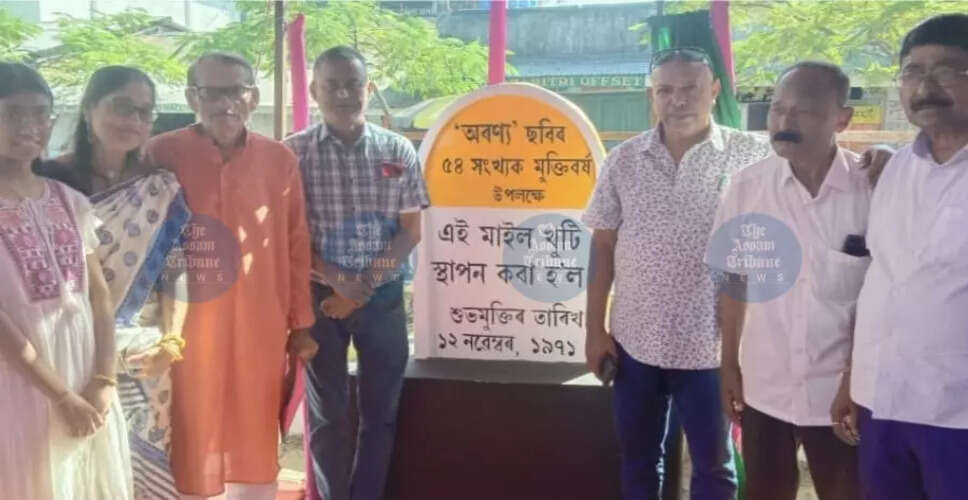 अरन्या फिल्म के 54 साल पूरे होने पर विशेष कार्यक्रम का आयोजन