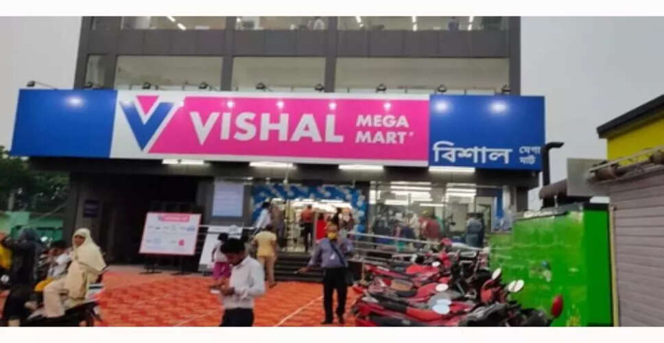 विशाल मेगा मार्ट के शेयरों में गिरावट, निवेशकों में चिंता