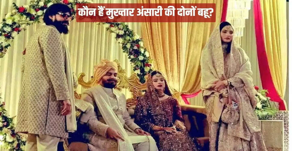 उमर अंसारी की शादी: गाजीपुर के मशहूर खानदान की बहू बनीं फातिमा