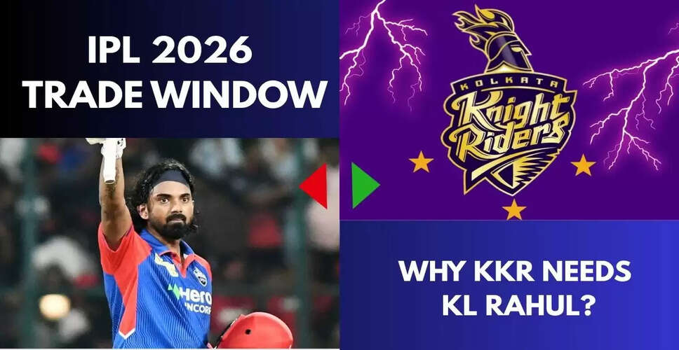 KKR की नजरें KL राहुल पर, IPL 2026 के लिए तैयार कर रहा है बड़ा ऑफर