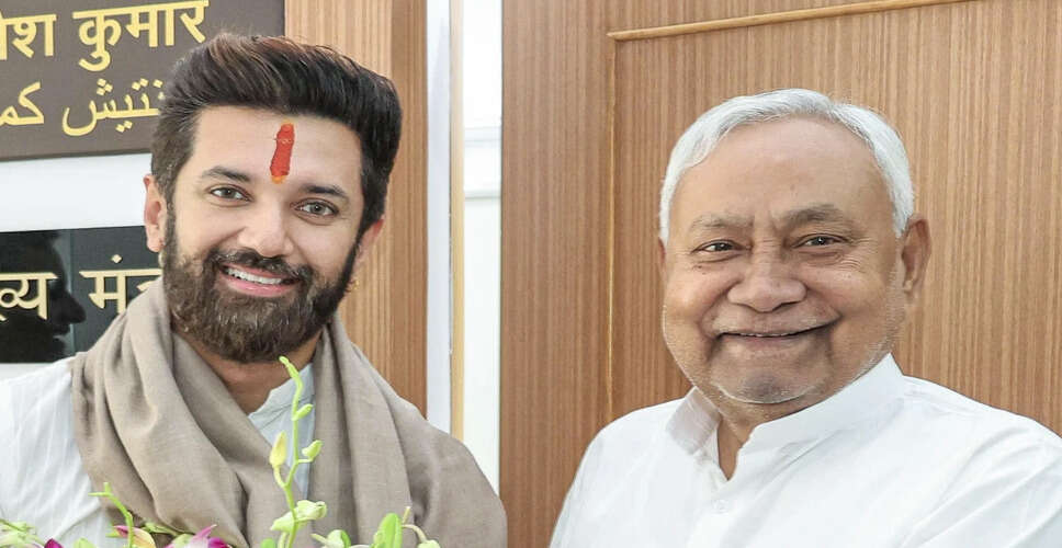 चिराग पासवान ने नीतीश कुमार के समर्थन में जताई प्रतिबद्धता