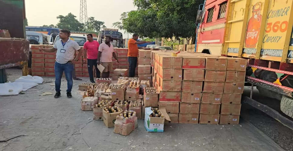 बिहार में चुनाव से पहले 900 कार्टन अवैध शराब की बरामदगी