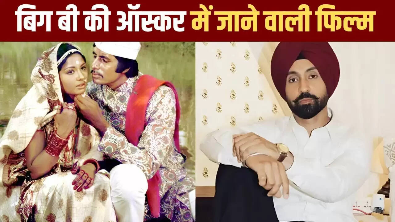 दिलजीत दोसांझ ने अमिताभ बच्चन की फिल्म 'सौदागर' पर जताई नापसंदगी