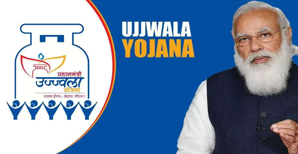प्रधानमंत्री उज्ज्वला योजना 2025: गरीब परिवारों के लिए गैस कनेक्शन की सुविधा