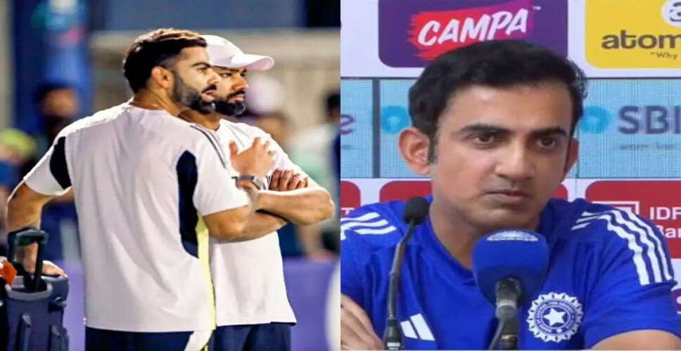 गौतम गंभीर ने विराट कोहली और रोहित शर्मा के भविष्य पर की चर्चा