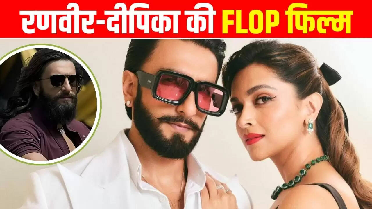 रणवीर सिंह की फ्लॉप फिल्म: '83' ने किया निराश, जानें बजट और कलेक्शन