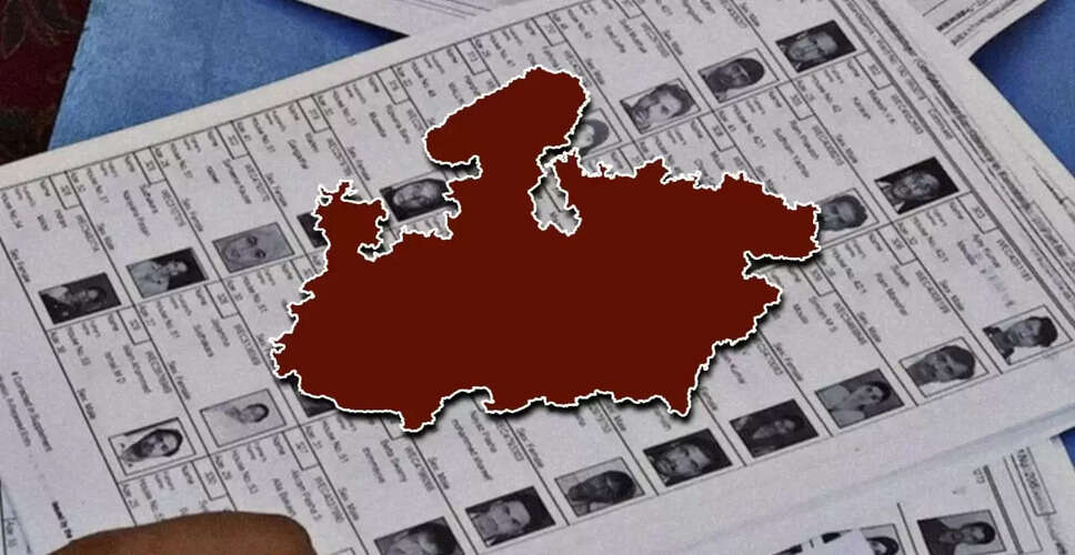 मध्य प्रदेश में मतदाता सूची से 25 लाख नाम हटाने की तैयारी