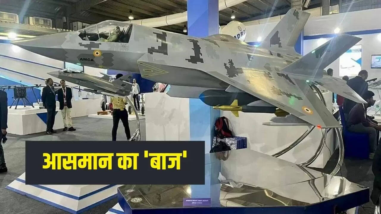 भारत का AMCA फाइटर जेट: स्टील्थ तकनीक और कम लागत में उच्च क्षमता