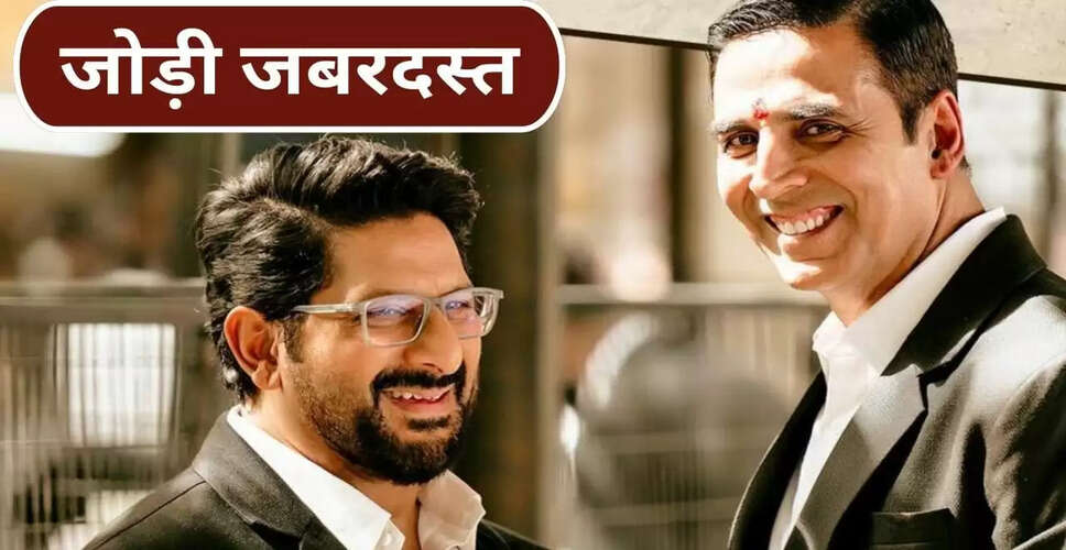 Jolly LLB 3: अक्षय कुमार और अरशद वारसी की फिल्म ने पहले वीकेंड में कमाए करोड़ों