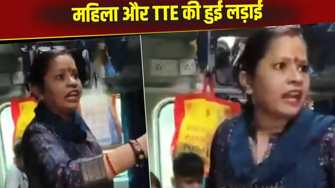 महिला का टिकट दिखाने पर टीटीई से विवाद, वीडियो हुआ वायरल