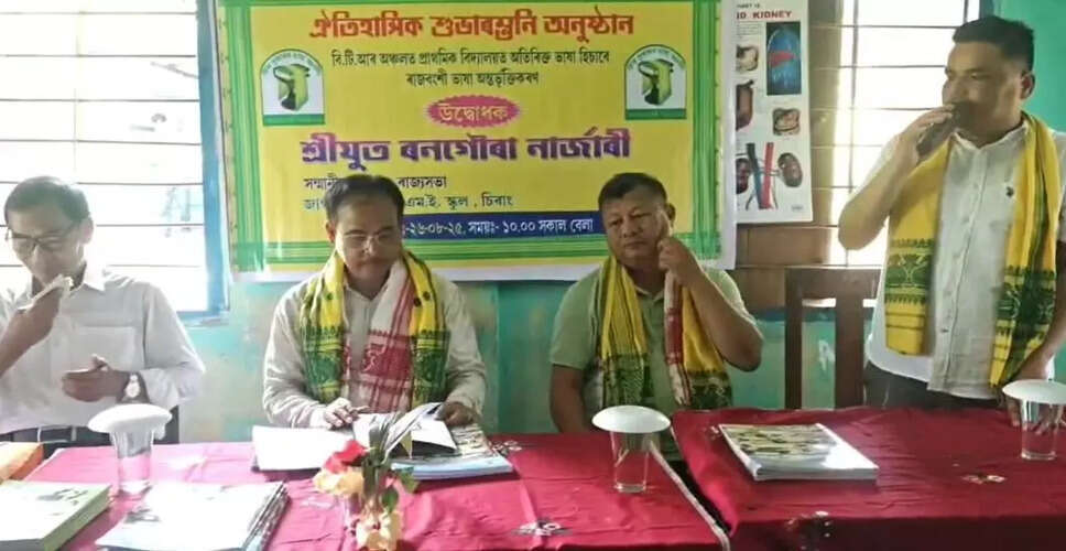 कोच राजबोंगशी भाषा को स्कूलों में शामिल करने की पहल