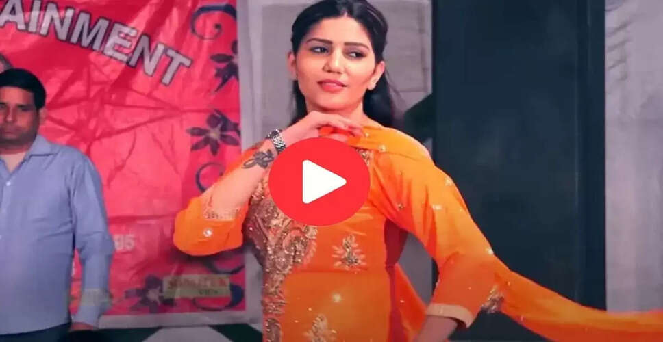 सपना चौधरी का नया डांस वीडियो सोशल मीडिया पर छाया