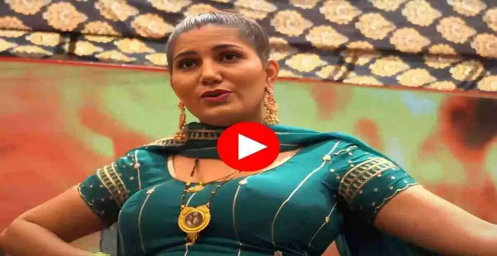 सपना चौधरी का नया डांस वीडियो सोशल मीडिया पर मचा रहा है धमाल