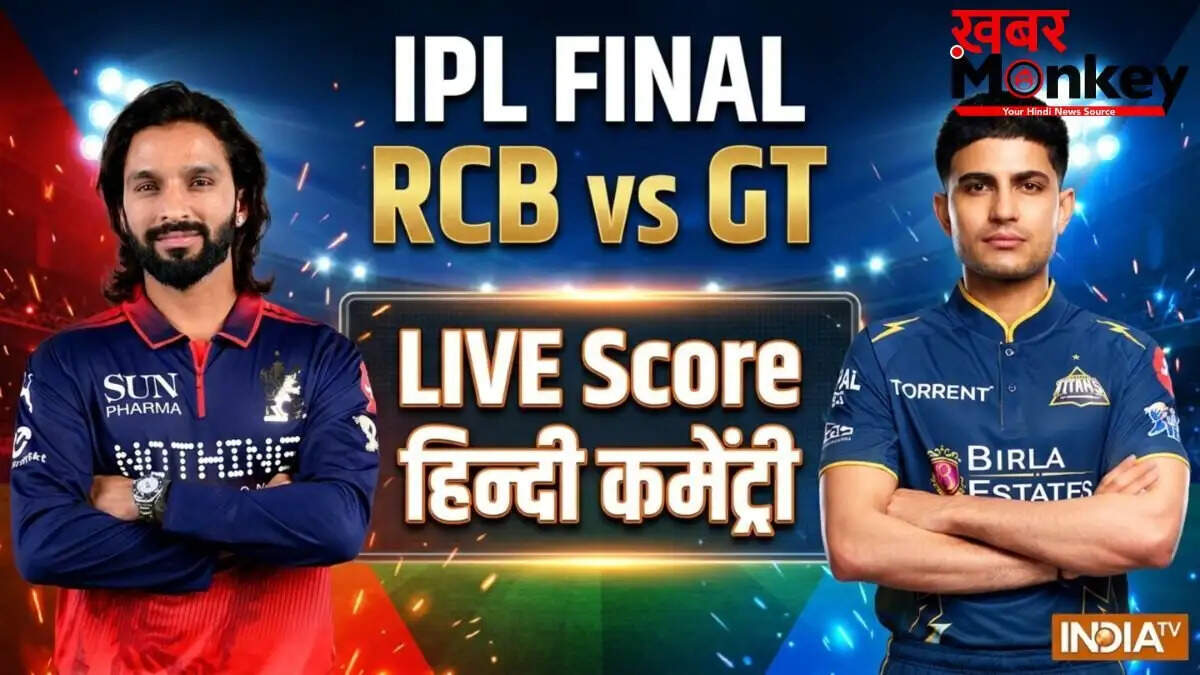 RCB ने IPL 2026 का खिताब जीता, गुजरात टाइटंस को हराया