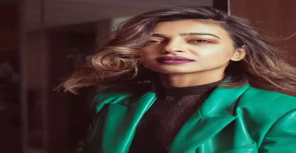 राधिका आप्टे ने माना प्रेग्नेंसी को लेकर बॉलीवुड और हॉलीवुड में बड़ा फर्क, बोलीं-यहां फिल्ममेकर अब भी नहीं सहज
