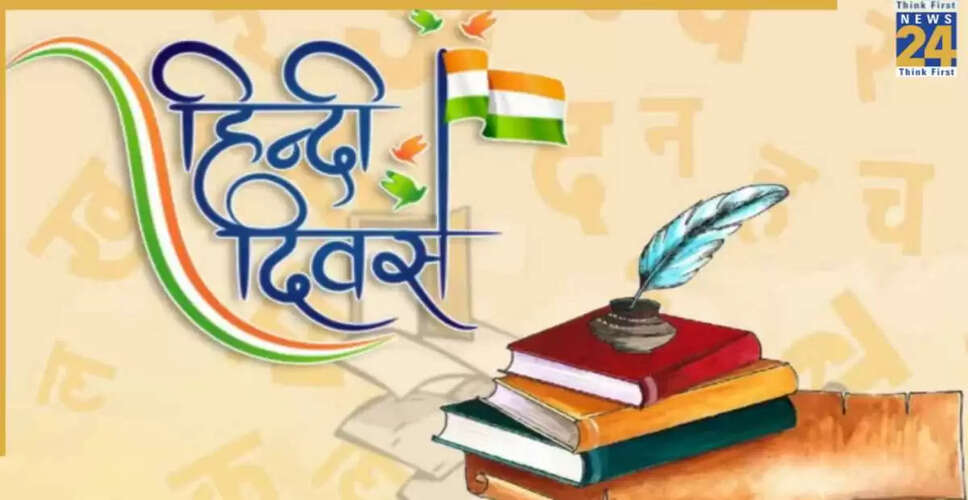 हैप्पी हिंदी दिवस 2025: शुभकामनाएं, उद्धरण और संदेश