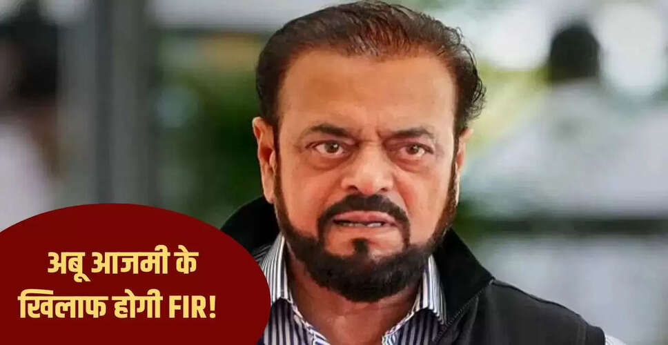 अबू आजमी के बयान से महाराष्ट्र में भाषा विवाद फिर से गरमाया