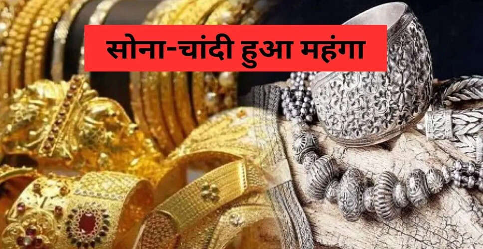 सोने और चांदी की कीमतों में बढ़ोतरी: त्योहारी सीजन से पहले की स्थिति