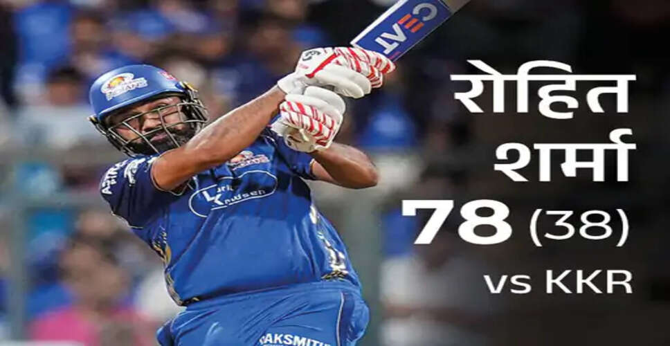 रोहित शर्मा की तूफानी पारी से मुंबई इंडियंस ने किया शानदार आगाज़