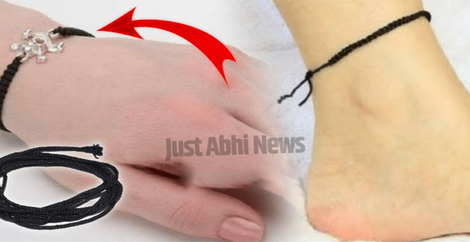 काले धागे का पहनना: किन राशियों के लिए है अशुभ?