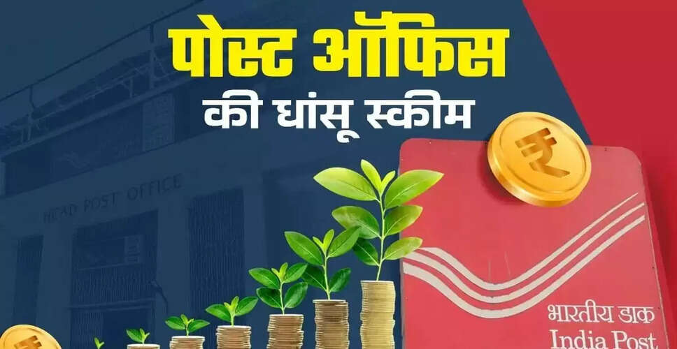 पोस्ट ऑफिस NSC स्कीम: सुरक्षित निवेश और टैक्स बचत का बेहतरीन विकल्प