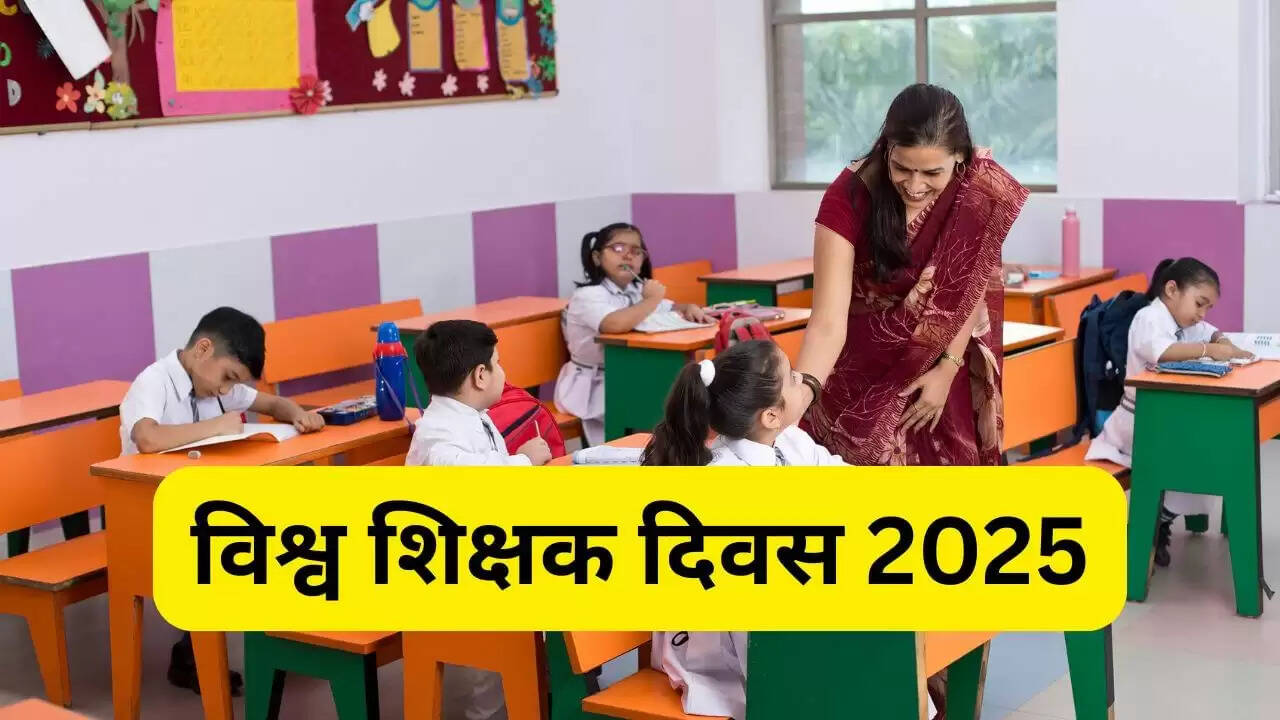 विश्व शिक्षक दिवस 2025: जानें इसका महत्व और इतिहास