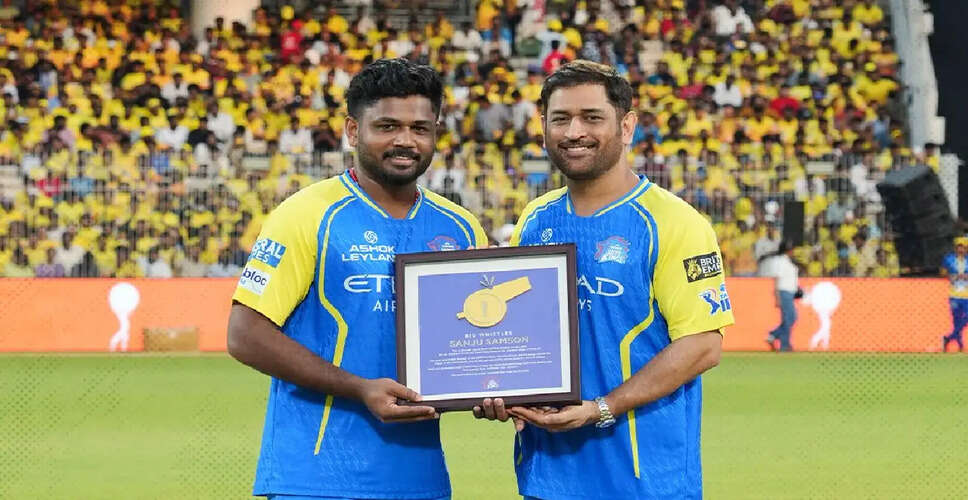 CSK का भव्य आयोजन: धोनी और सैमसन का खास पल