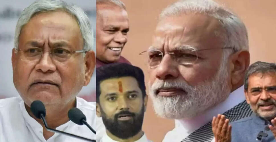 बिहार में नई सरकार का गठन: नीतीश कुमार देंगे इस्तीफा