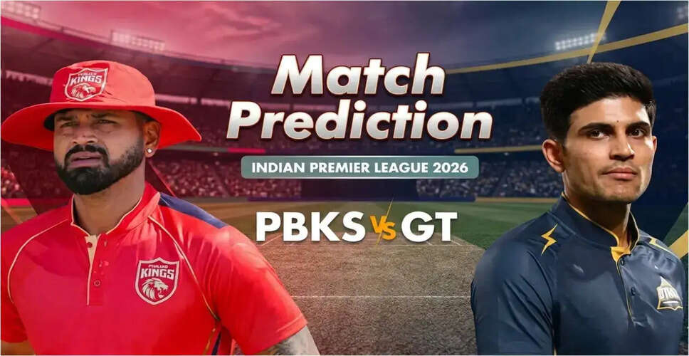 PBKS और GT के बीच IPL 2026 का रोमांचक मुकाबला