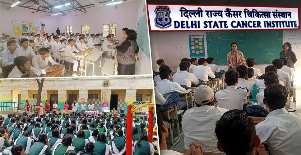 दिल्ली में कैंसर जागरूकता कार्यक्रम: छात्रों को दी जा रही महत्वपूर्ण जानकारी