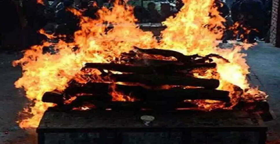 अजीबोगरीब घटना: अंतिम संस्कार के दौरान जिंदा हुआ व्यक्ति