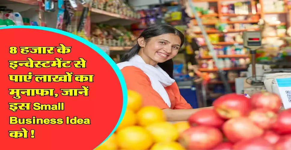 पानीपुरी व्यवसाय: कम लागत में अधिक मुनाफा कमाने का सुनहरा अवसर