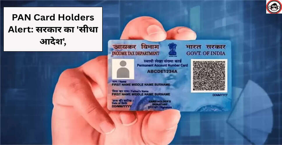 PAN कार्ड धारकों के लिए चेतावनी: जुर्माना हो सकता है ₹10,000
